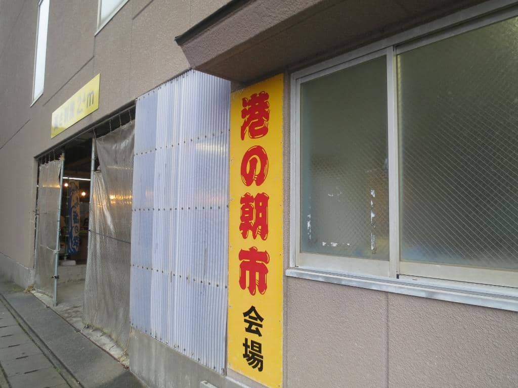 Free Fish Bone Miso Soup