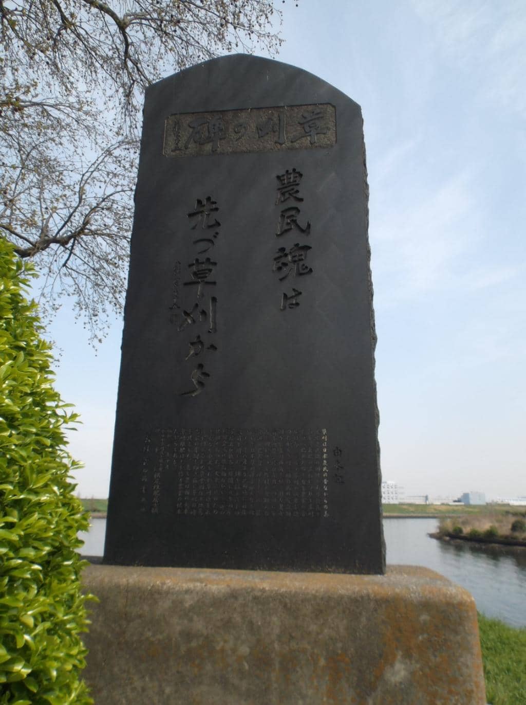 Riverside Open Space