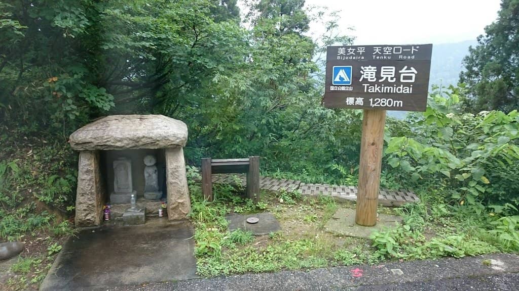 Hannoki Falls