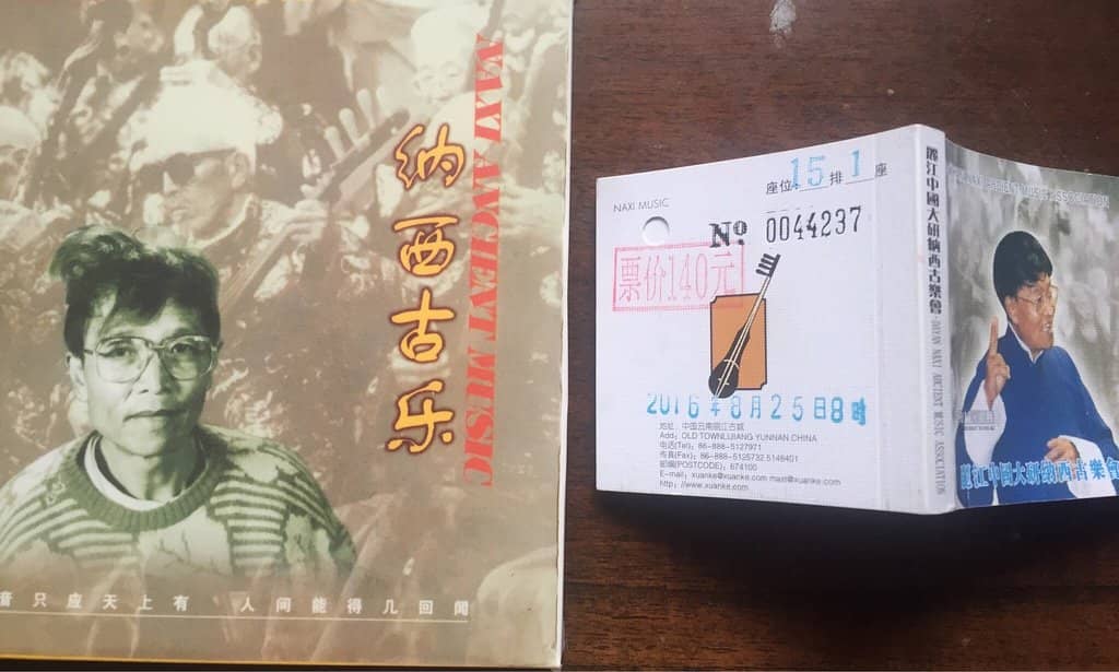 Naxi Traditional Music