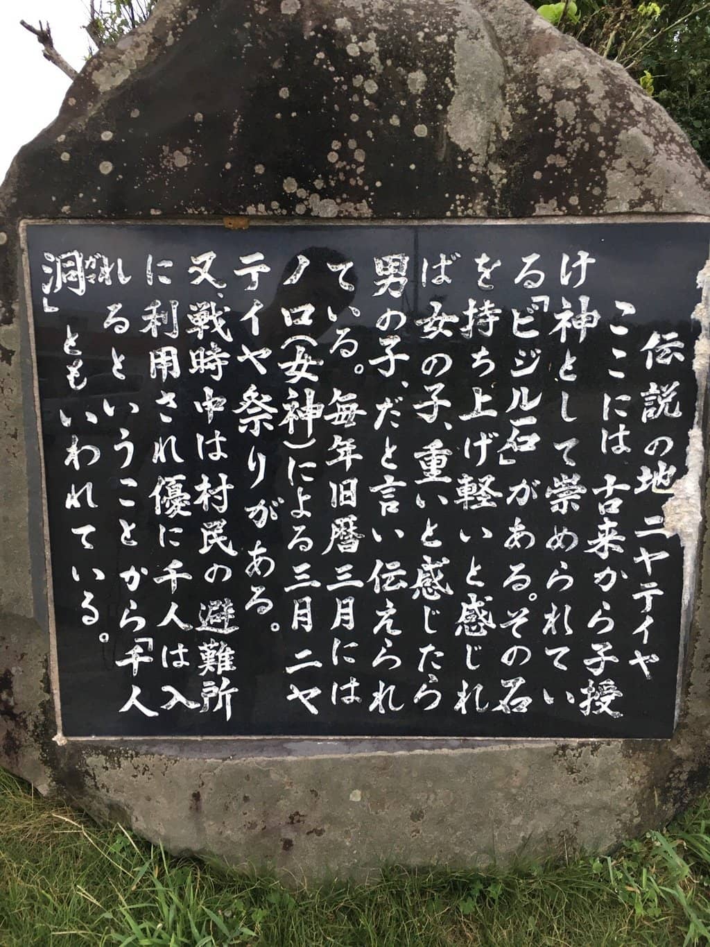 Natural Air Defense Shelter