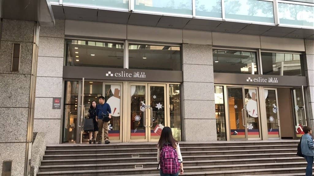 The Eslite Bookstore