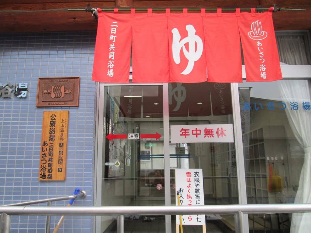 Kaminoyama Onsen Street