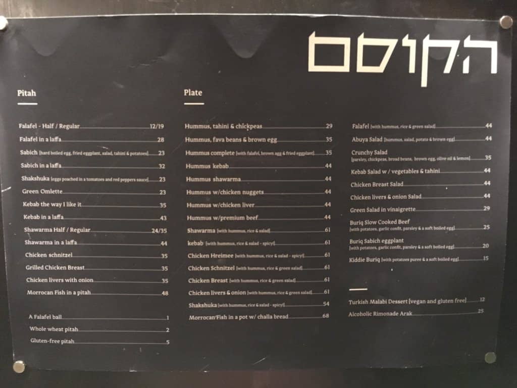 Authentic Israeli Street Food