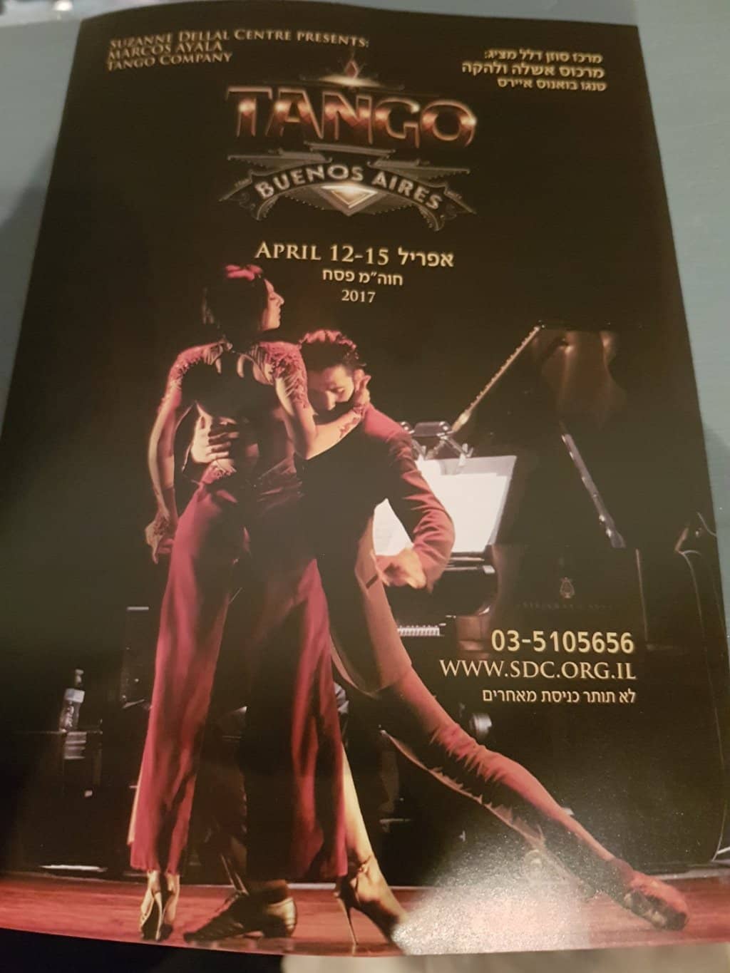 Neve Tzedek Ambiance