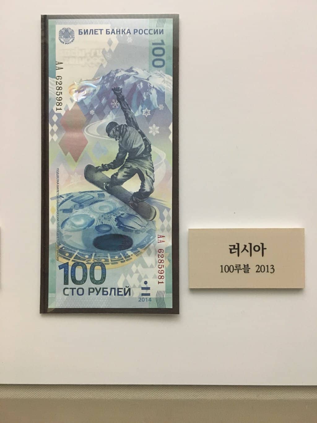 Global Currency Collection