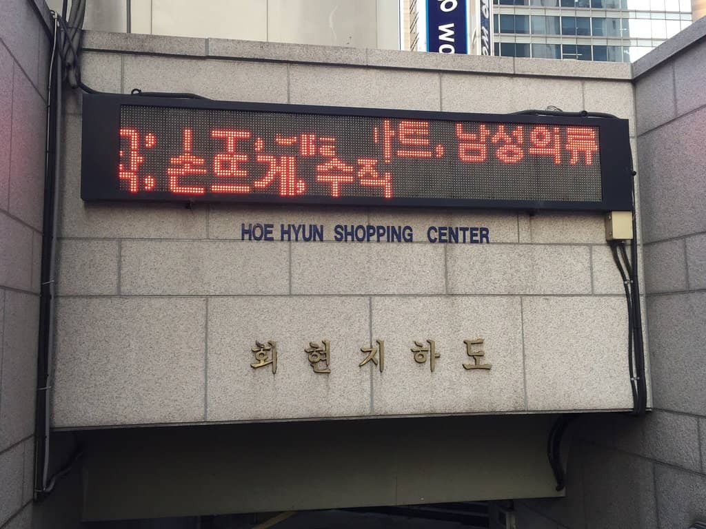 Myeongdong Underground Shopping Area