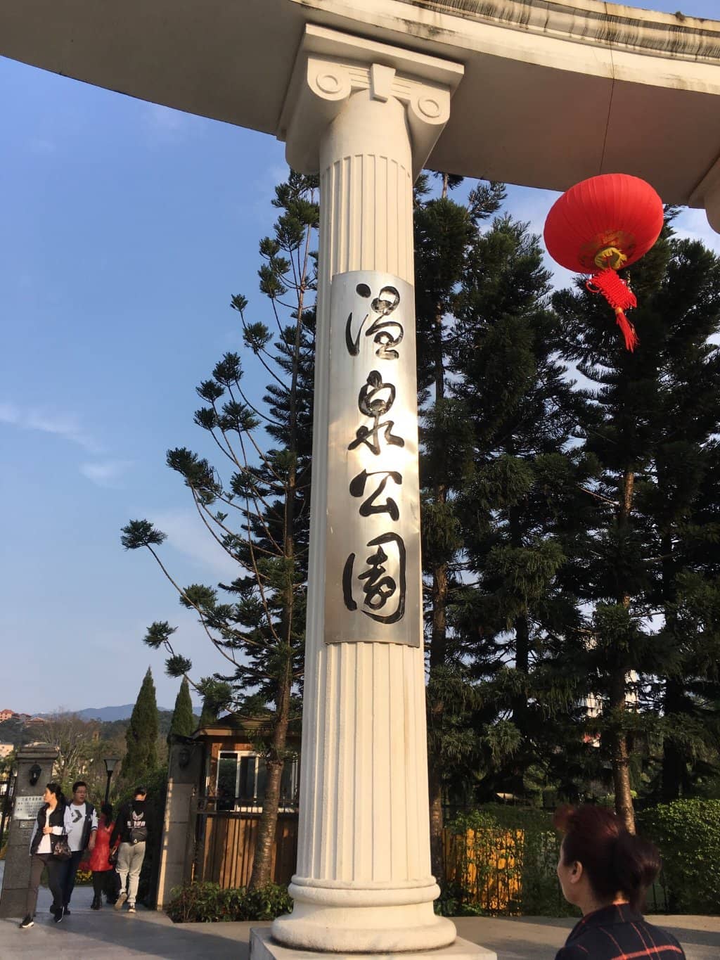 Fuzhou Hot Spring Museum