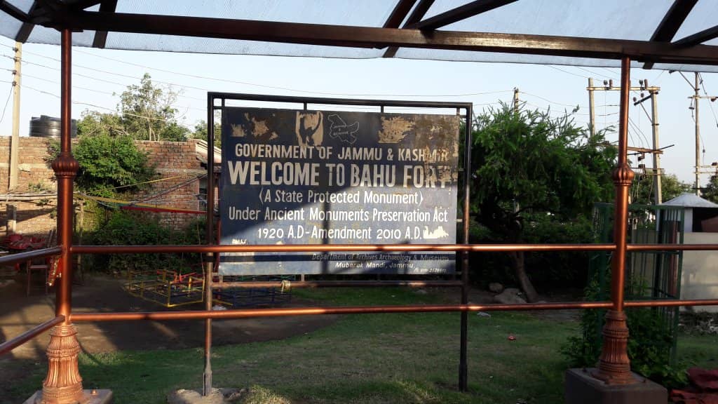 Bagh-e-Bahu Park