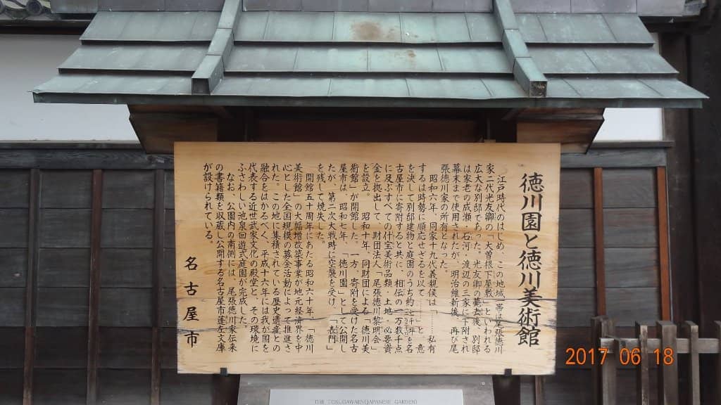 The Tale of Genji Emaki