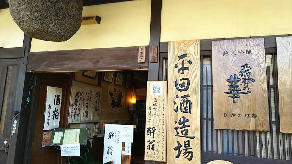Local Sake Varieties