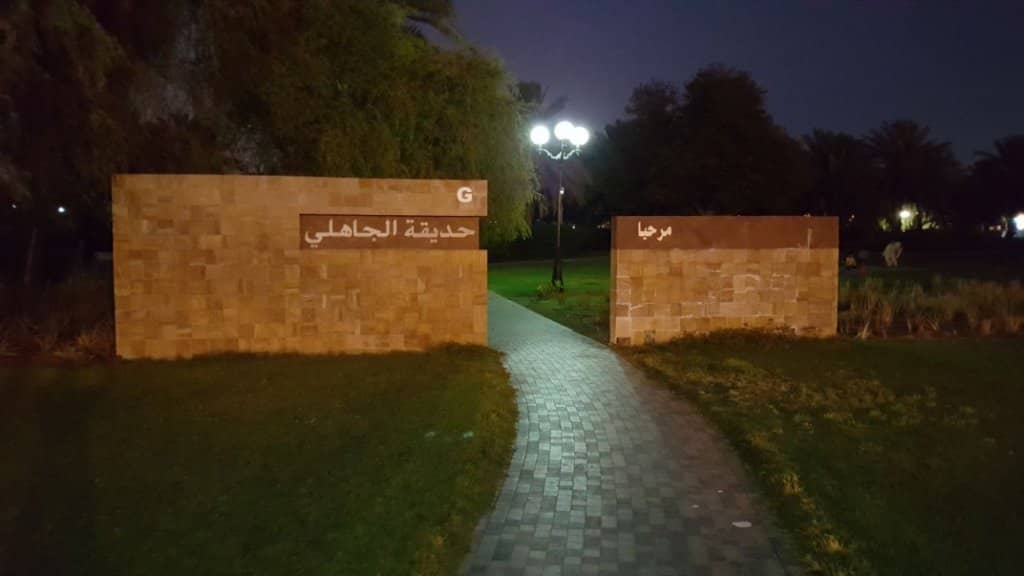 Al Jahili Fort & Museum