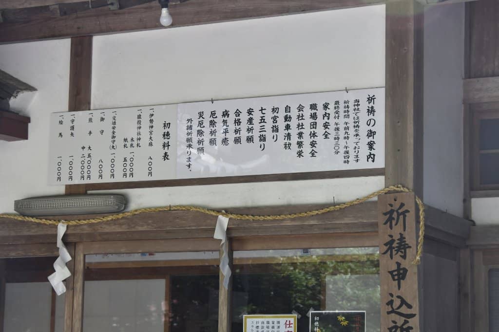 Ancient Shrine Atmosphere