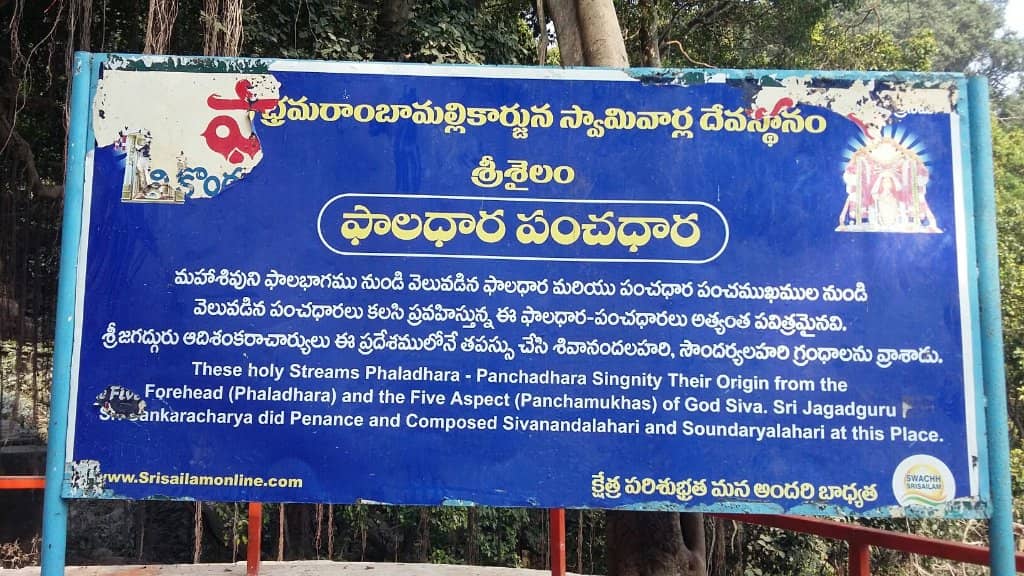 Adi Shankaracharya's Meditation Spot