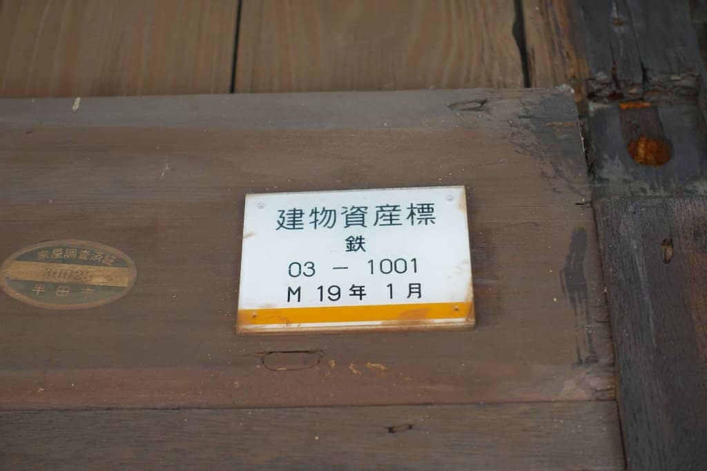 God's Well (Kami no I)