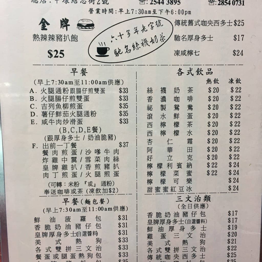 Retro Cha Chaan Teng Vibe