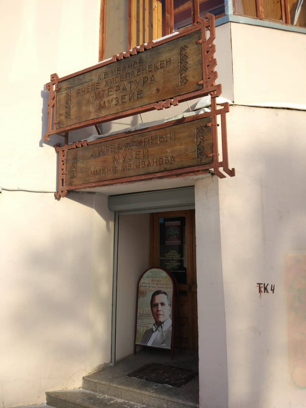 K. V. Ivanov's Works
