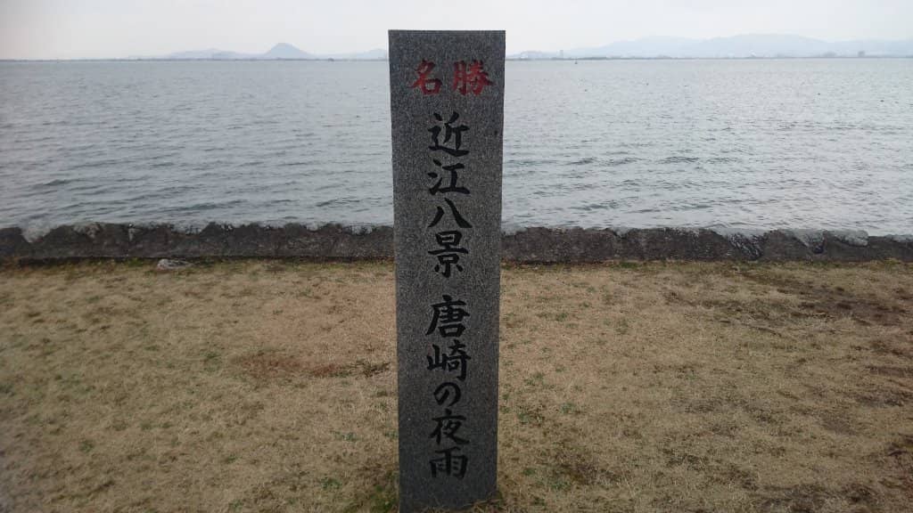 Lake Biwa Views