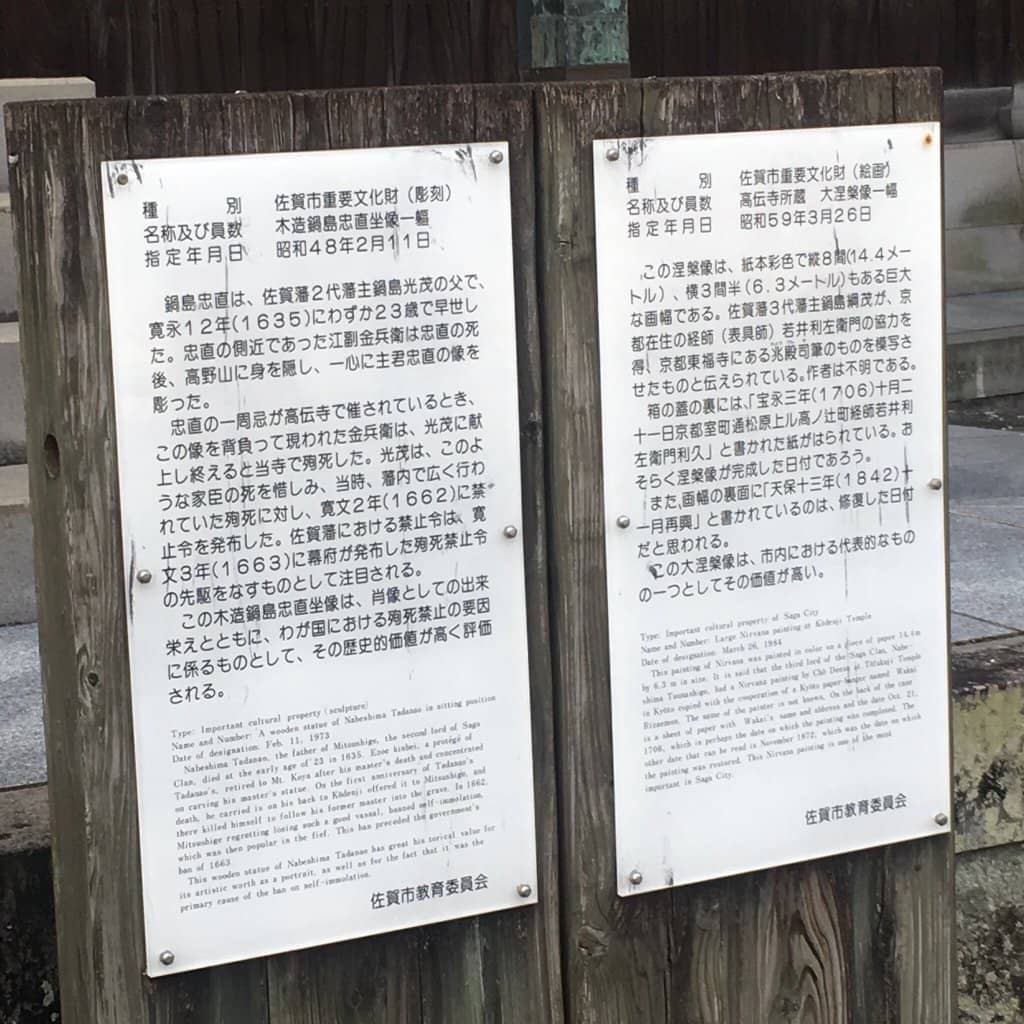 Yakushi Nyorai Statue