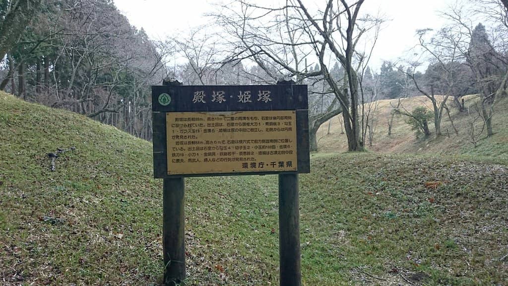 Haniwa Highway