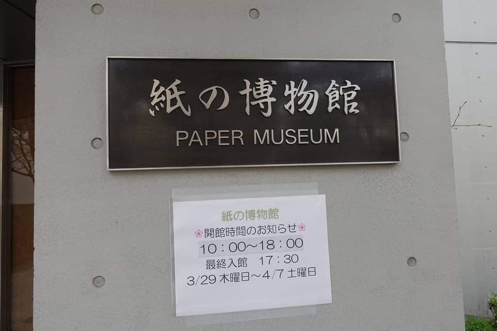 Papermaking Process