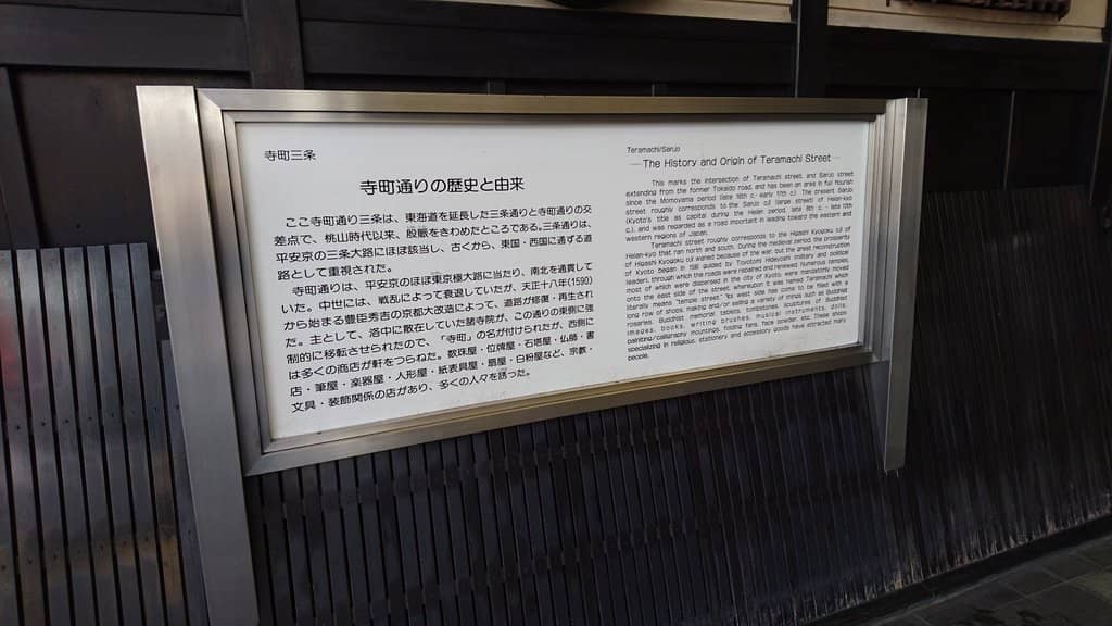 Shinkyogoku & Teramachi Arcades