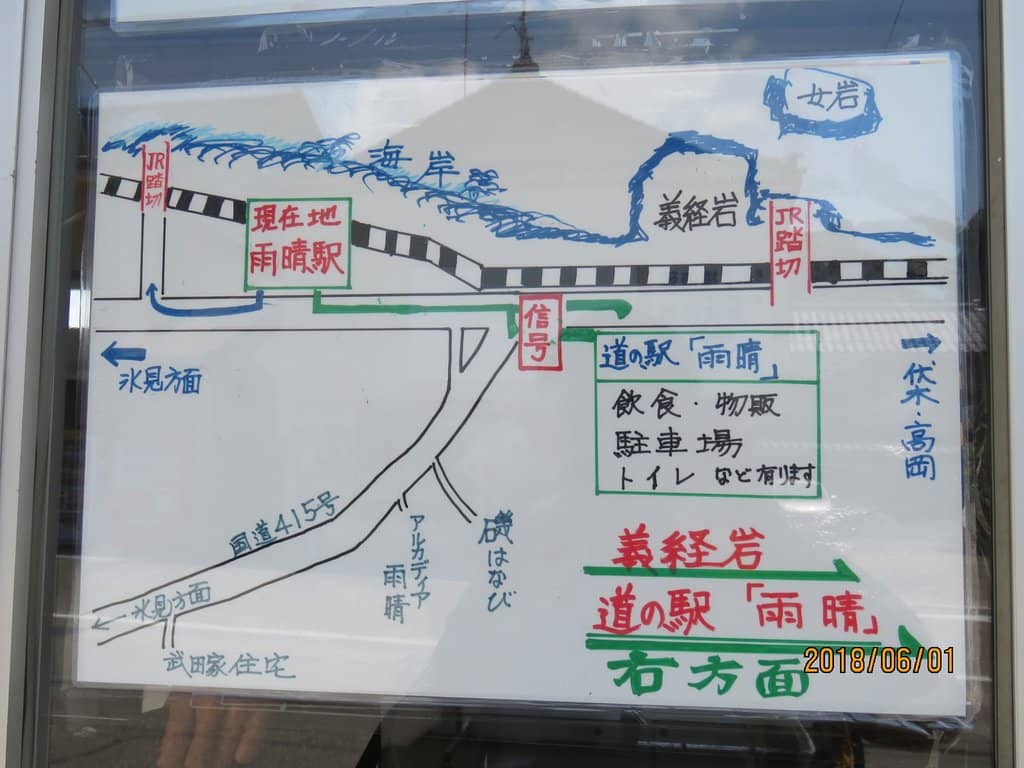 Retro JR Himi Line Train