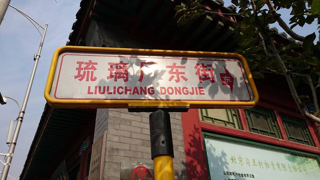 Antique Treasures and Collectibles