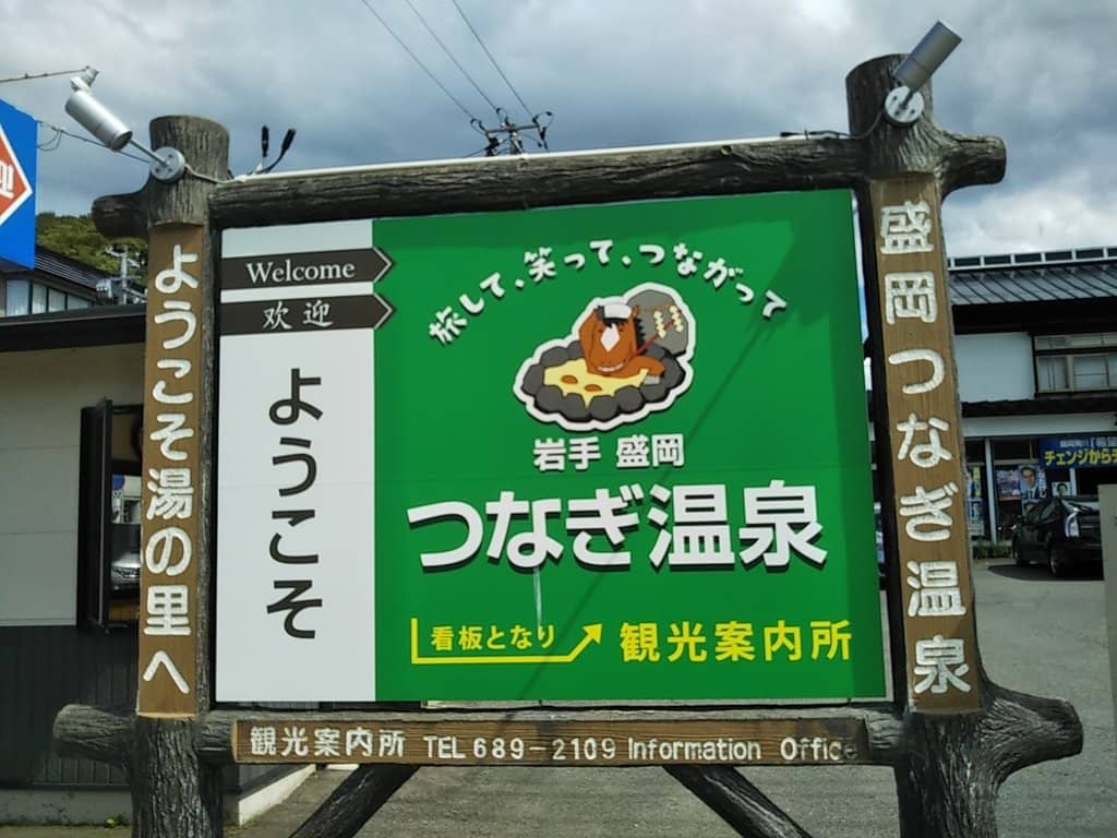 Lake Gosho Serenity