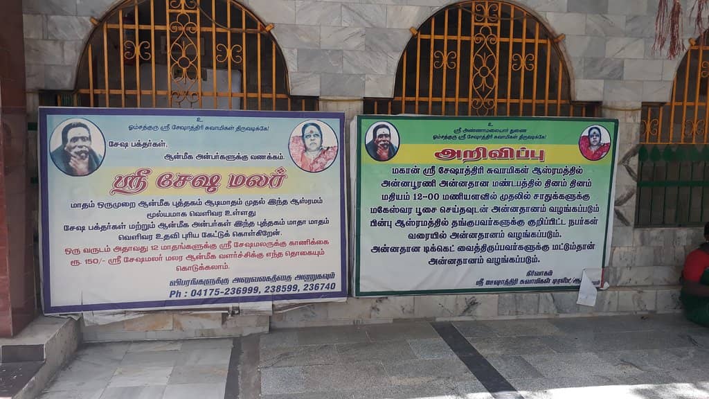Shreedhara Teertha