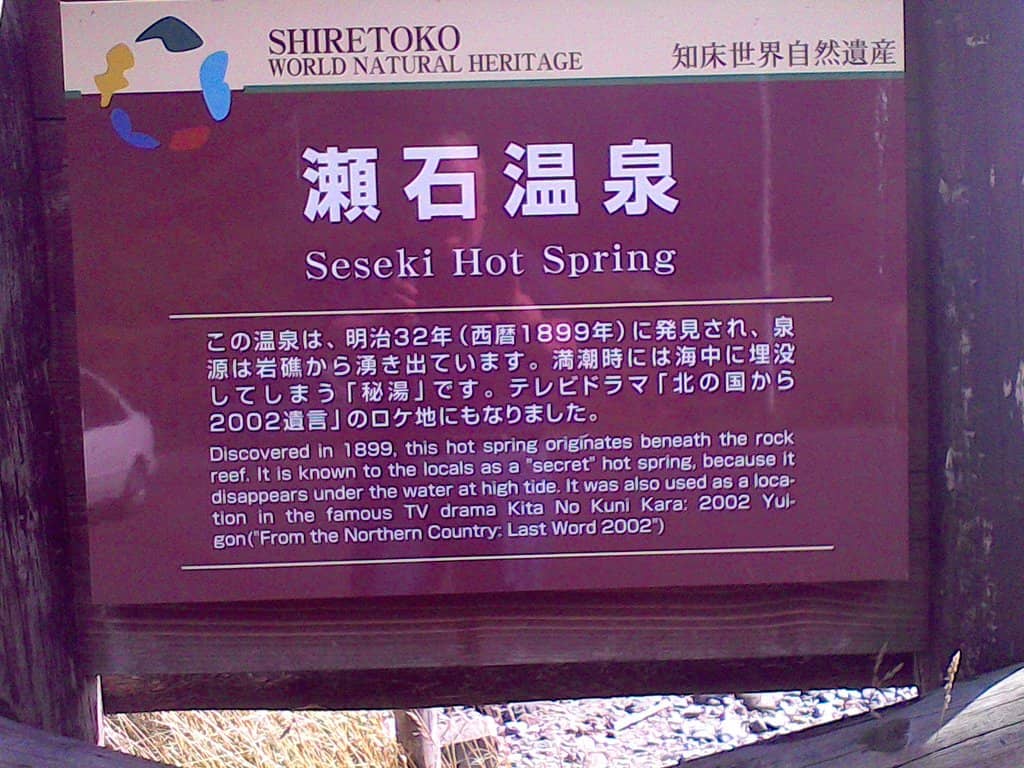 Natural Foamy Hot Spring Water