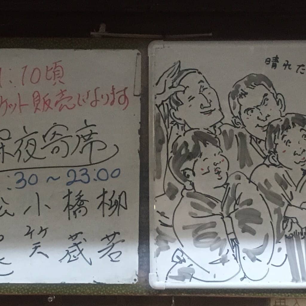 Omoide Yokocho (Memory Lane)