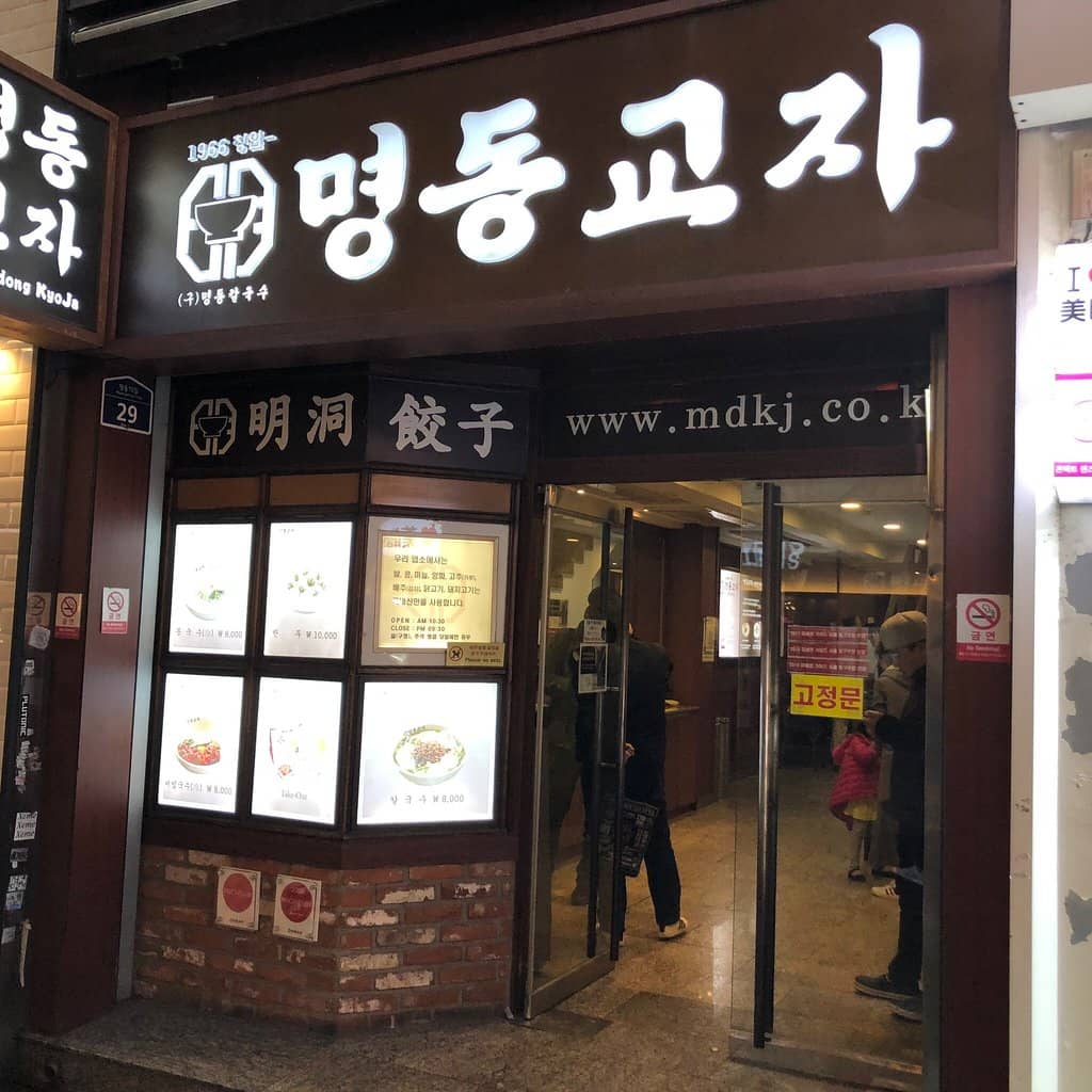 Juicy Mandu (Dumplings)