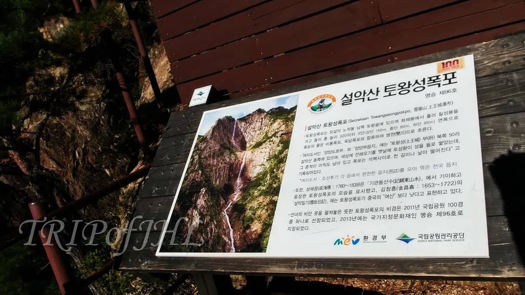 Biryong Pokpo Falls