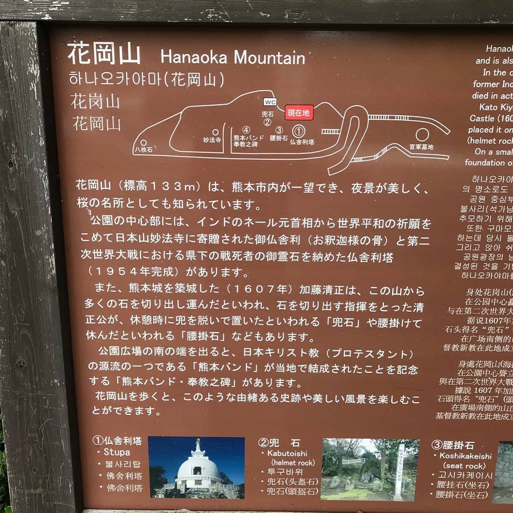 Kitaoka Shrine