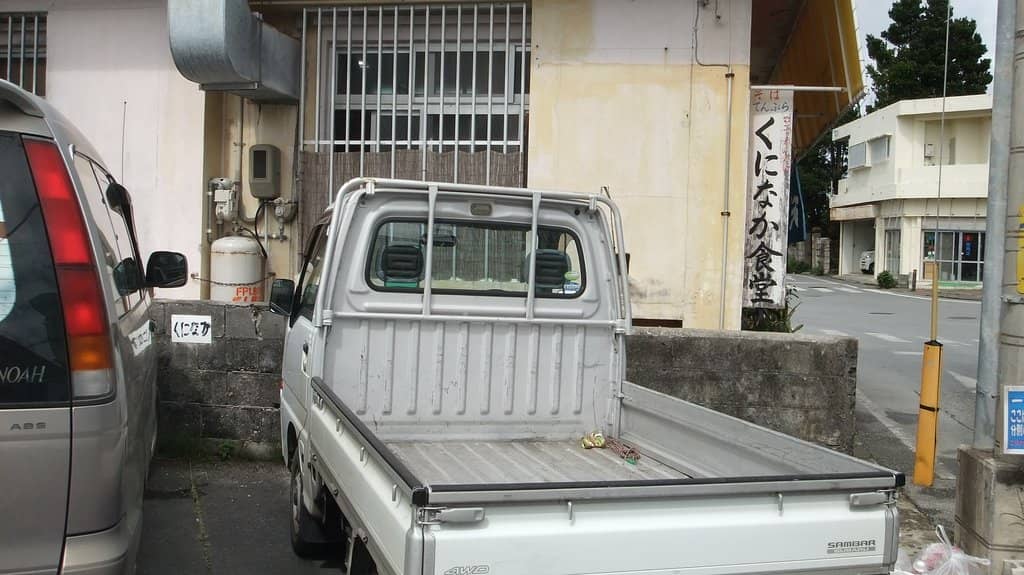 Friendly Local Atmosphere