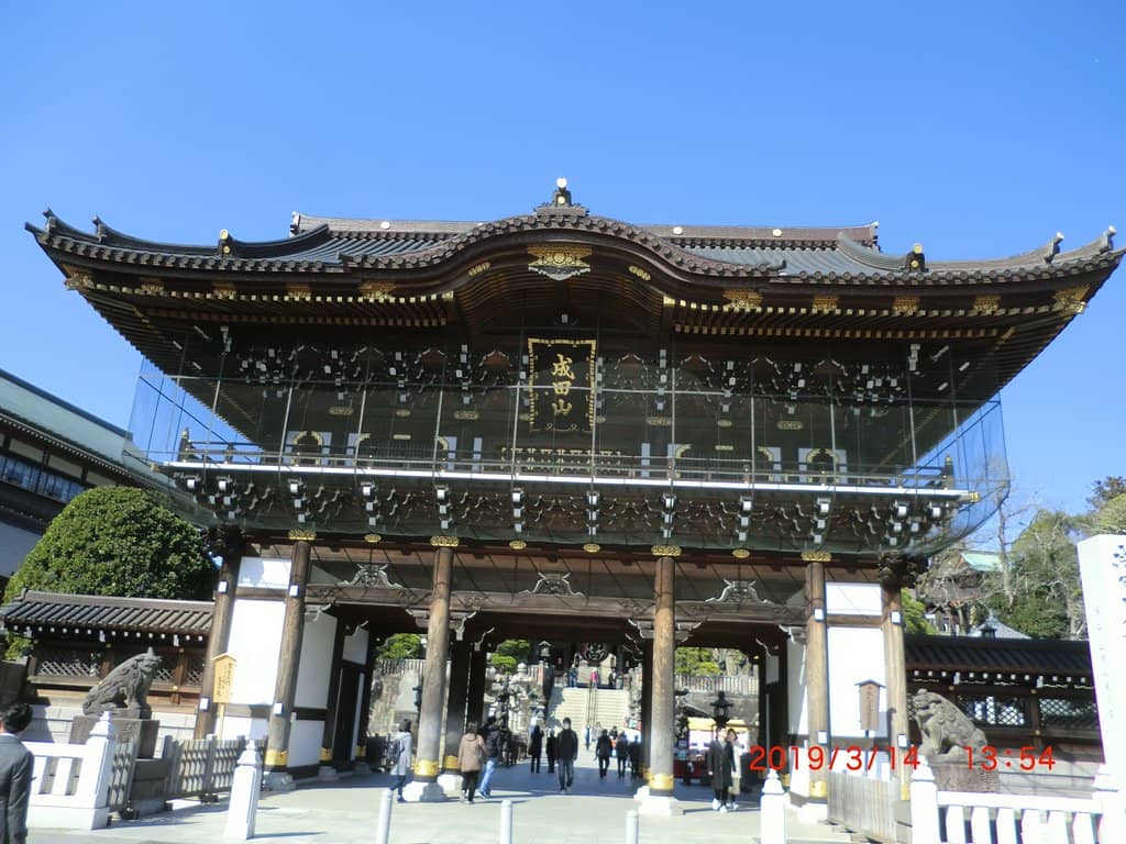 Naritasan Park
