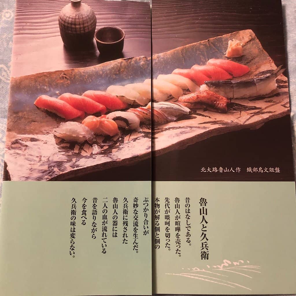 Seasonal Omakase Experience