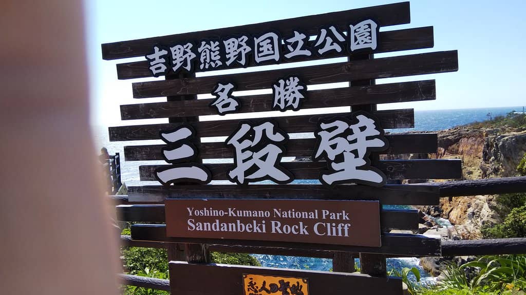 Sendojiki Rock Plateau