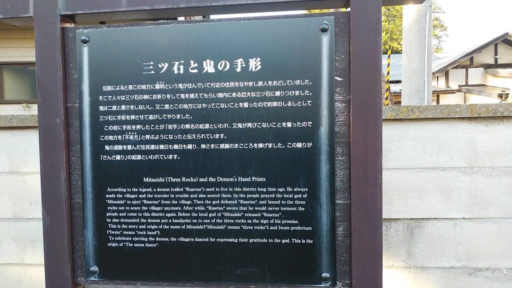 Demon's Handprint Legend