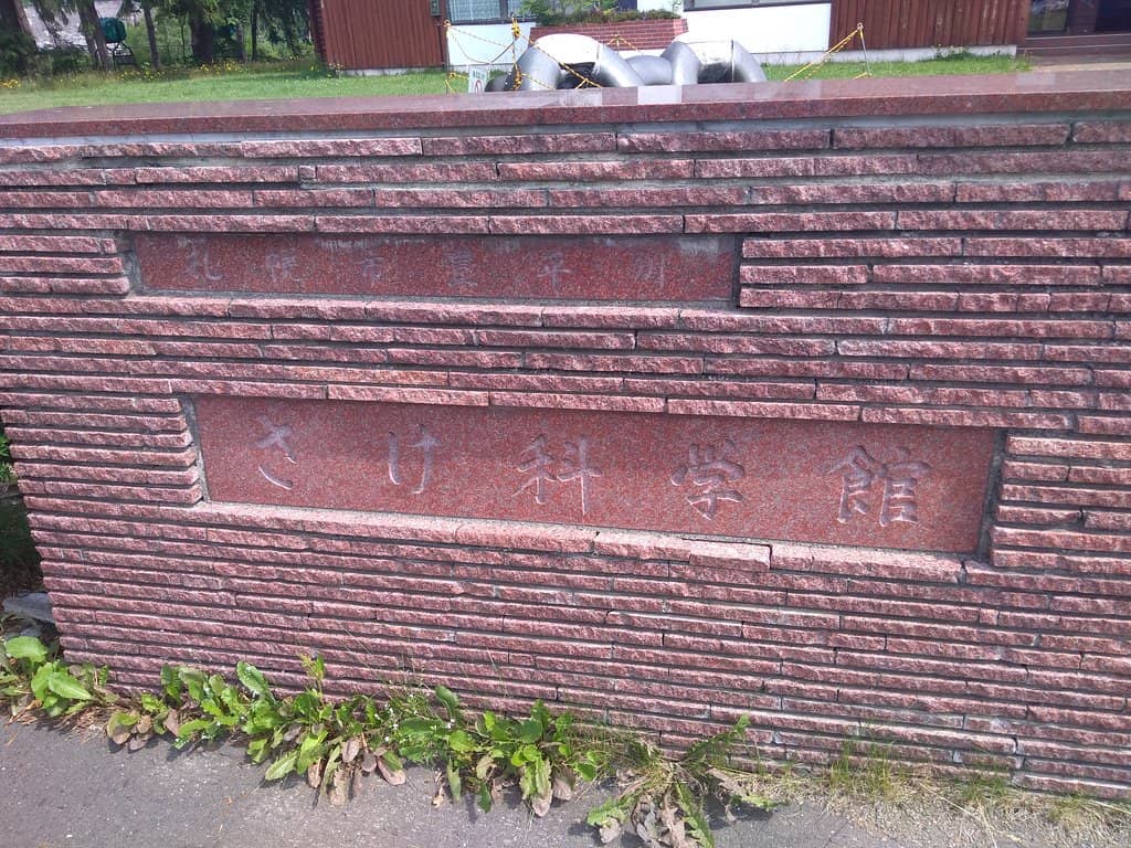 Underwater Viewing Tunnel