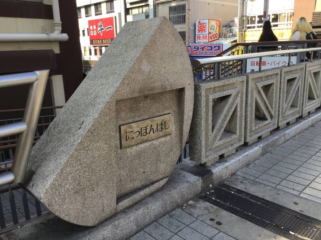 Nipponbashi Denden Town