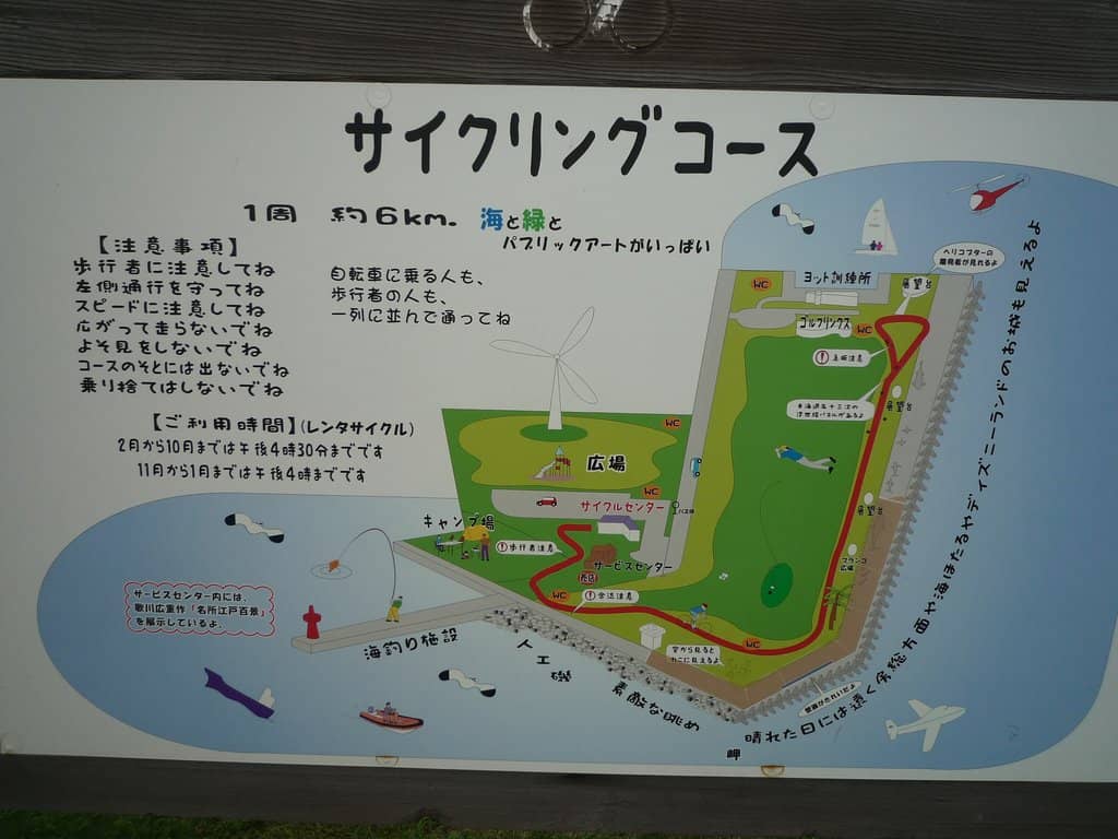 Sunset Over Tokyo Bay