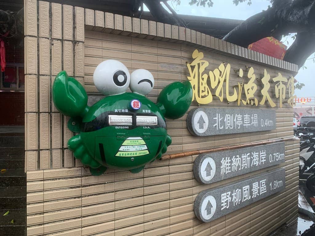 Wanli Crab Specialty