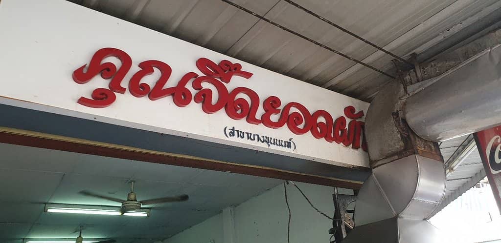 Shopping for Treasures