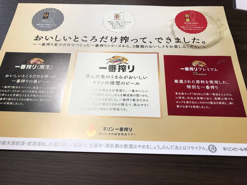 Exclusive Factory Beers