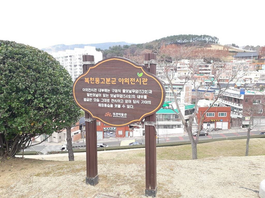 Bokcheon Museum Building