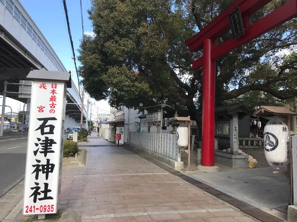 Nomi no Sukune Shrine