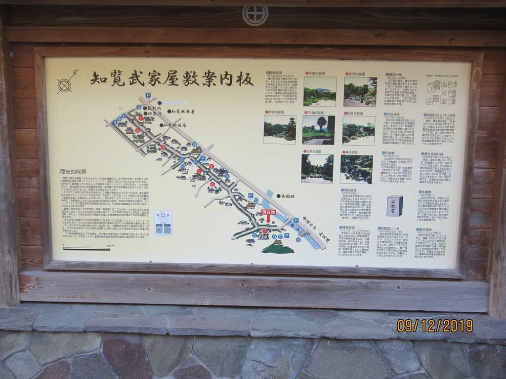 Shuseikan Museum