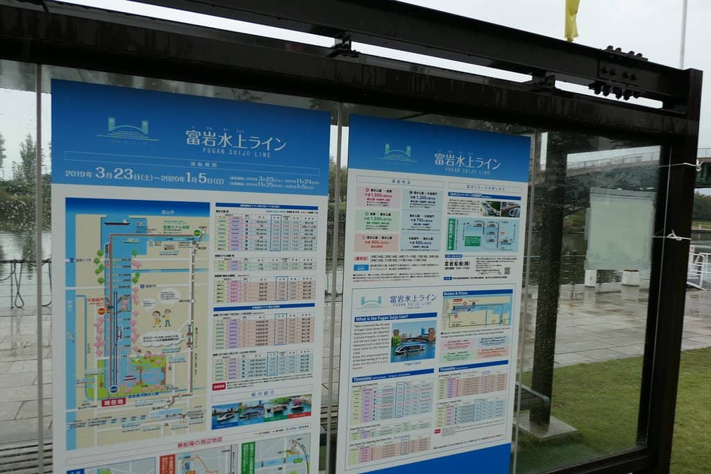 Iwase Beach Excursion